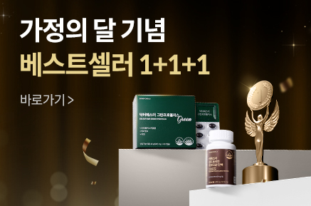 [1+1+1] 가정의 달 기념 베스트셀러 특가