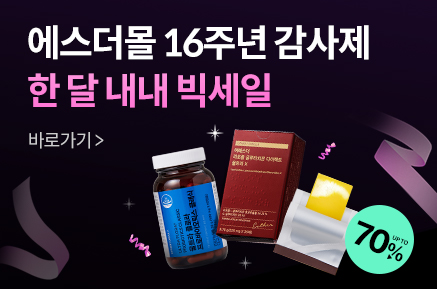 [최대 70%] 에스더몰 16주년 감사제