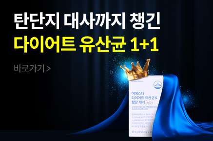 [신제품][1+1] 다이어트 유산균 & 혈당 케어