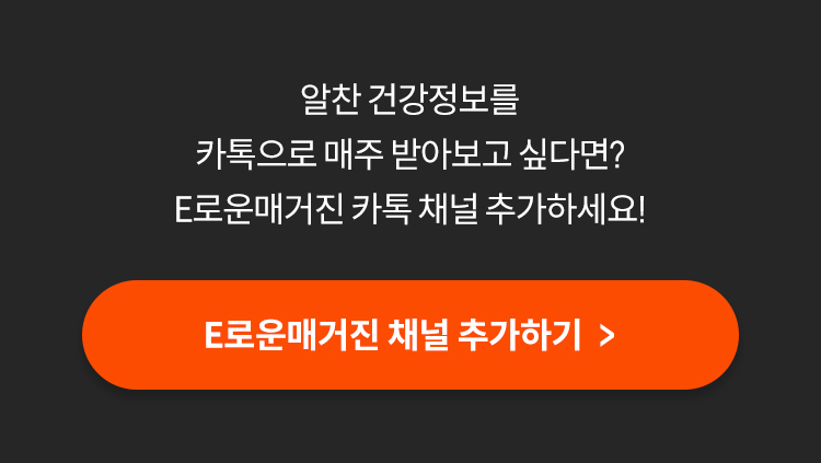 매거진 상세 하단 채널추가