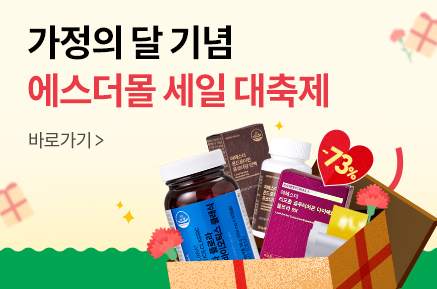 [~73%] 가정의 달 세일 대축제