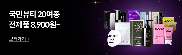 국민블프-국민뷰티 국민블프-국민뷰티