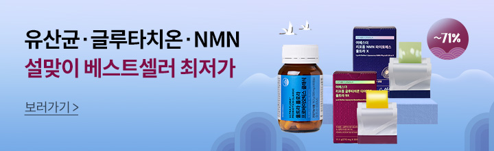 설 얼리버드 - 베스트셀러