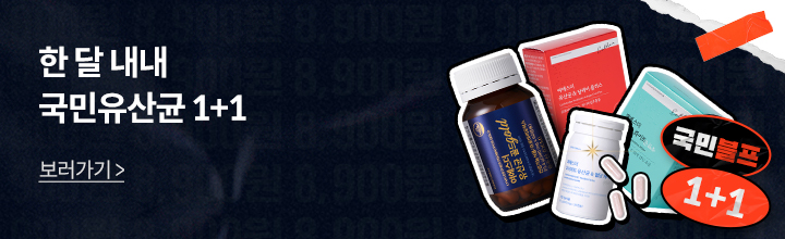 국민블프-국민유산균 국민블프-국민유산균