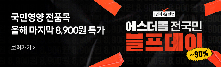 국민블프-국민영양 국민블프-국민영양