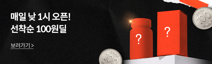 국민블프-100원 국민블프-100원