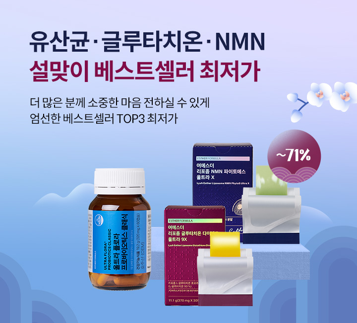 설 얼리버드 - 베스트셀러