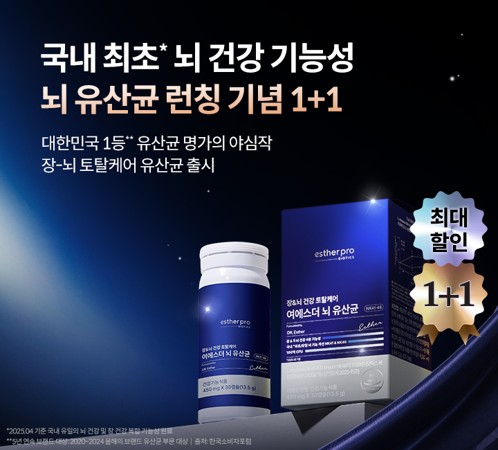 뇌유산균 뇌유산균