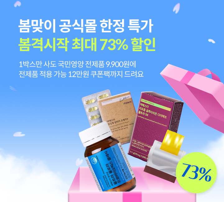 4월 프로모션 4월 프로모션
