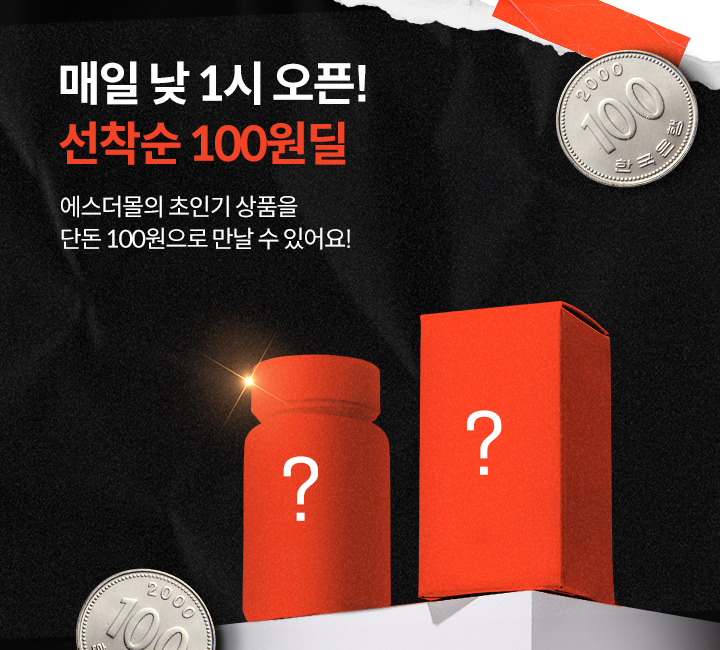 국민블프-100원딜 국민블프-100원딜