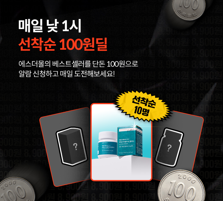 국민블프-100원딜 국민블프-100원딜