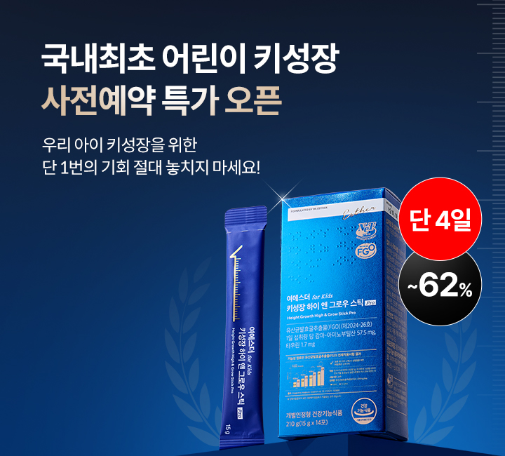 키성장