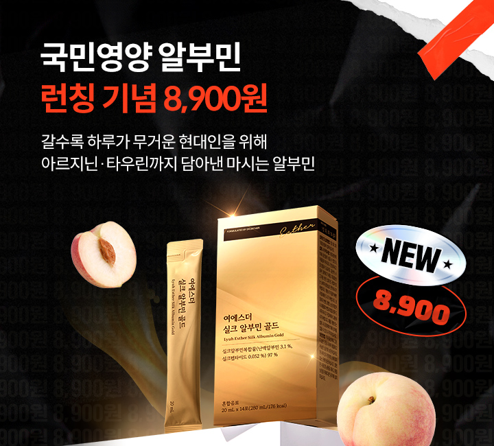 국민 알부민 국민 알부민