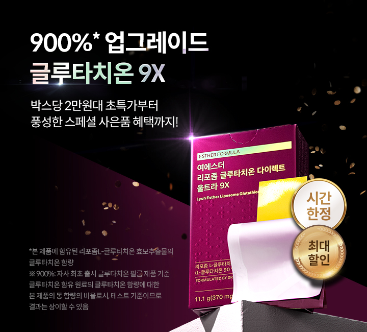 (ppl)글루타치온_2
