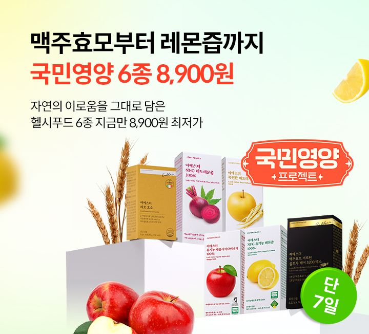 헬시푸드