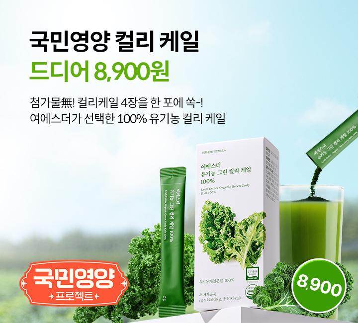 컬리케일