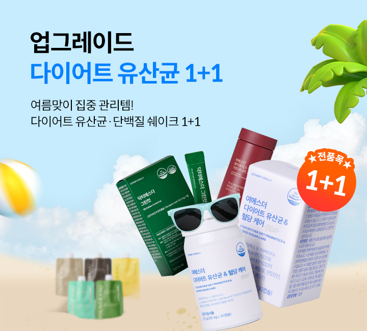 다이어트유산균