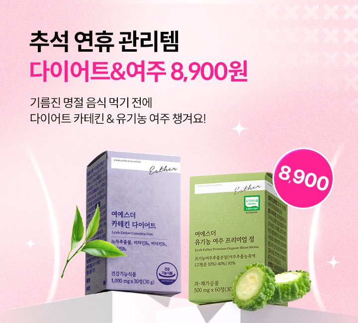 추석 연휴 관리