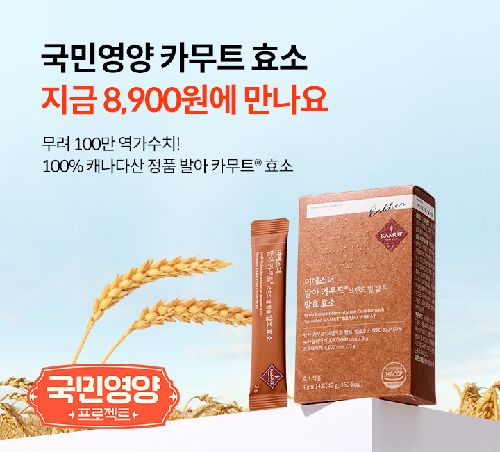 카무트