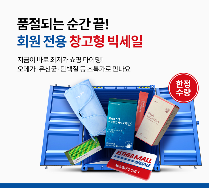 6월 창고빅세일