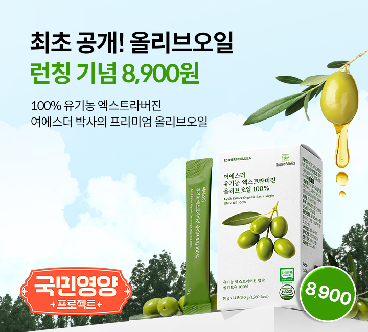 올리브오일