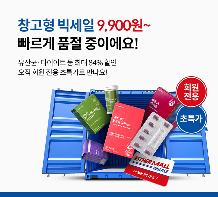 10월 창고형