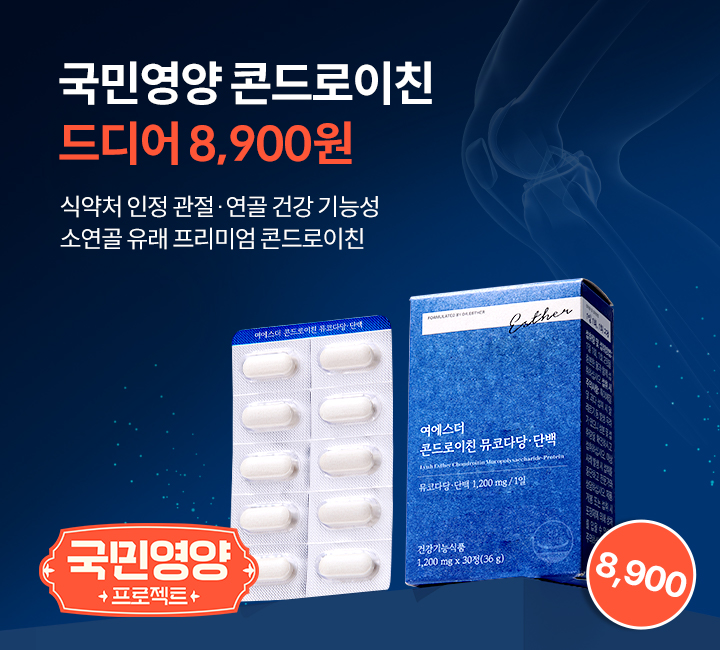 콘드로이친 뮤코