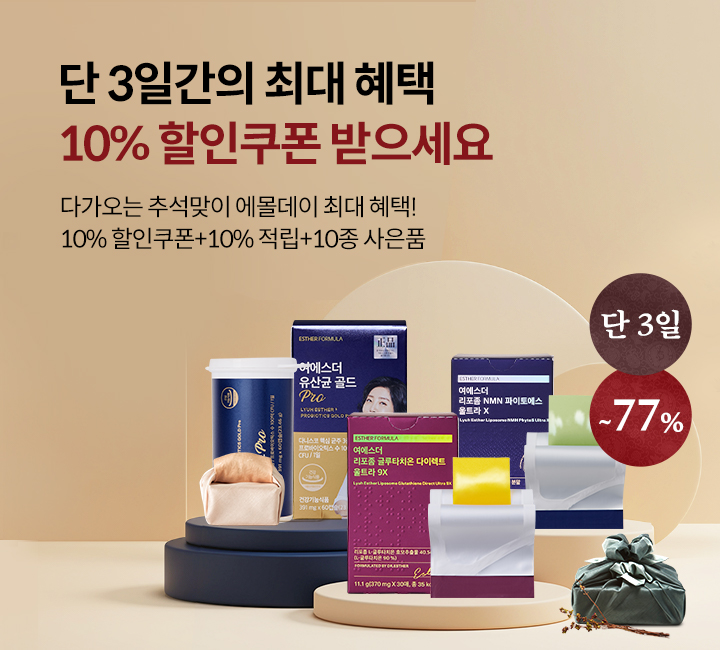 9월 에몰데이