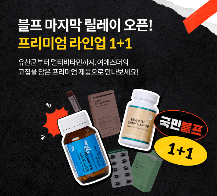 국민블프_5주프리미엄 국민블프_5주프리미엄